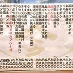 鈴木徳太郎商店 - 本日のおすすめ