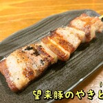 鈴木徳太郎商店 - 望来豚のやきとん（しお）