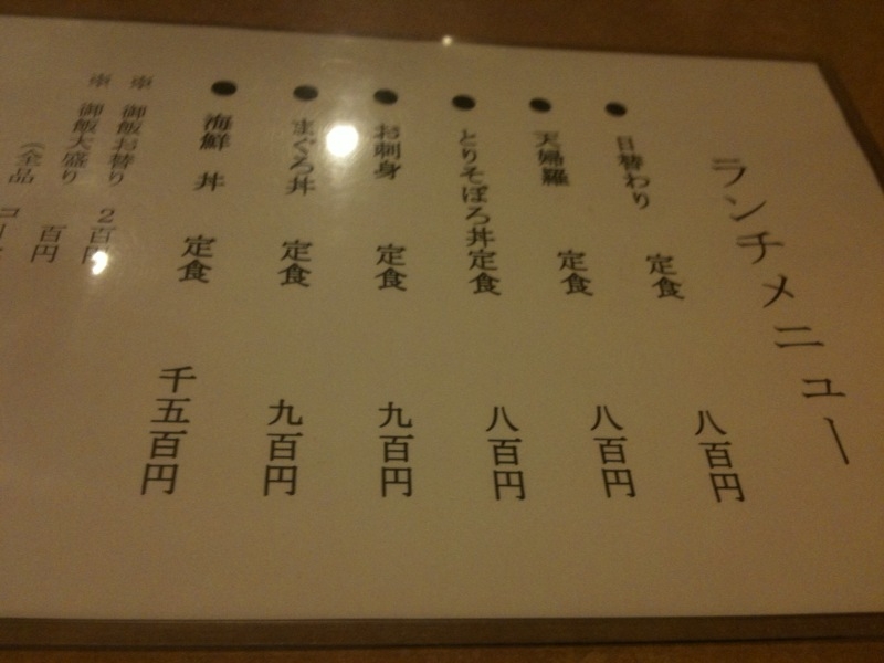 くずし割烹 味小路 name=