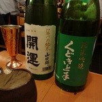 Tsuru Ni Tachibana - くどき上手酒未来純米吟醸と開運ひやつめ純米山田錦