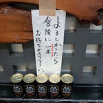 家系総本山 ラーメン 吉村家 - 吉村家　無料缶コーヒー (ΦωΦ)