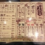 麺屋あごすけ - メニュー