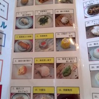 中華料理 桃李 - 飲茶ランチのメニュー（黄色のメニューは、最初にセットで提供）