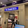 ミセスエリザベスマフィン ランドマークプラザ店