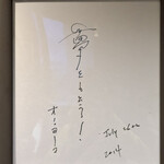 中野屋 湯沢本店 - 