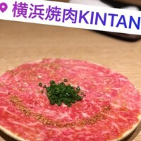 横浜焼肉kintan -  横浜焼肉kintan -