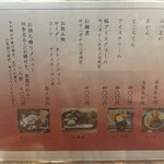 納言志るこ店 - 