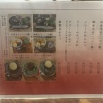 納言志るこ店 - 