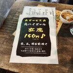 たまい駅前酒場 - 