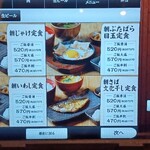 しんぱち食堂 - 