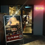 ＃ヒロキヤ恵比寿 - 外観