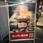 ＃ヒロキヤ恵比寿 - メニュー