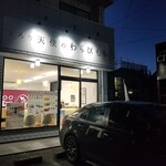 토로리 텐시노 와라비모치 사쿠점