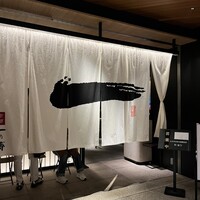 京都一の傳  六本木ヒルズ店 - 