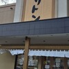 回転寿し トリトン 円山店