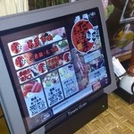 大衆酒場 - タッチパネル