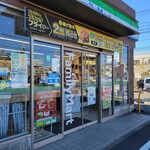 ファミリーマート - 