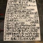 播州地酒 ひの - メニュー