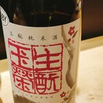 酒亭穂椋 - 