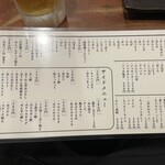 もつ焼き 丸松 - 