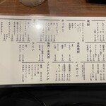 もつ焼き 丸松 - 