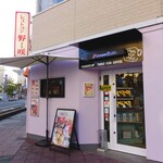 Princess Smile Chifunecho Honten