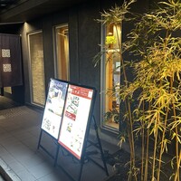 瓢斗 京都駅前本店 - 