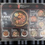 Heun Kee Claypot Chicken Rice - メニュー