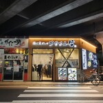 鶏と魚だしのつけめん哲 - 