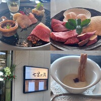 鉄板焼き 七里ガ浜 - 