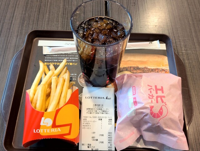 Lotteria Hiroshima Motodori Ten