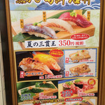 魚がし日本一 - 外看板。