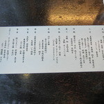 TJK箱根の森 - 2014' 6/12 「水無月　グルメ献立」