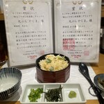 天ぷら やじま。 - 