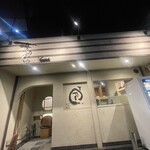 天ぷら やじま。 - 