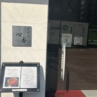 中國菜 心香 - 