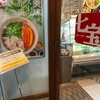 七宝麻辣湯 三鷹店