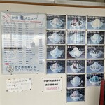 かき氷カワグチ - メニュー