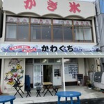 かき氷カワグチ - 店前