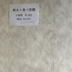 SWAAD - 何と飲み放題食べ放題です2400円と書いてありましたが本当ですか？