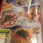 モッチモパスタ - 