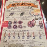 モッチモパスタ - 