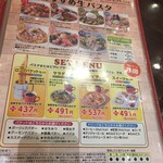 モッチモパスタ - 