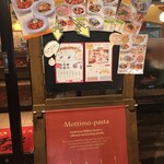 モッチモパスタ - 