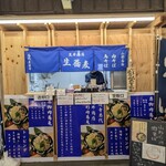 荒井商店 - 