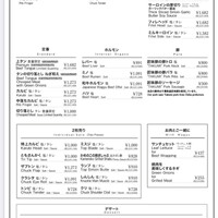 ビーフキッチン 恵比寿店 - 