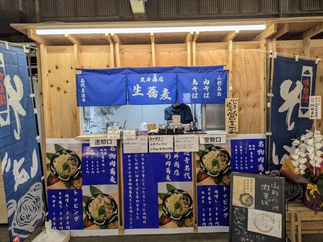 荒井商店 - 東塩釜（そば）の写真