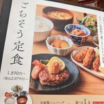みのる食堂 - 