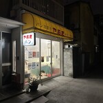 やおきパン - 外観