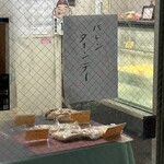 やおきパン - 帰り際に気になったバレンタインデーの張り紙